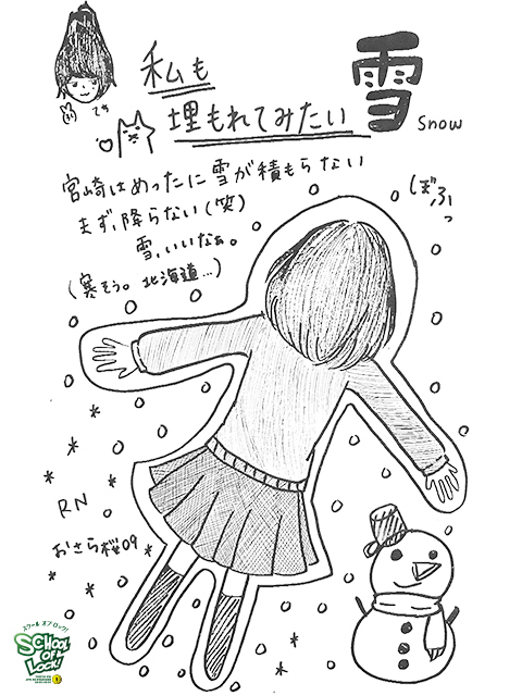 SCHOOL OF LOCK! SCHOOL OF LOCK!
