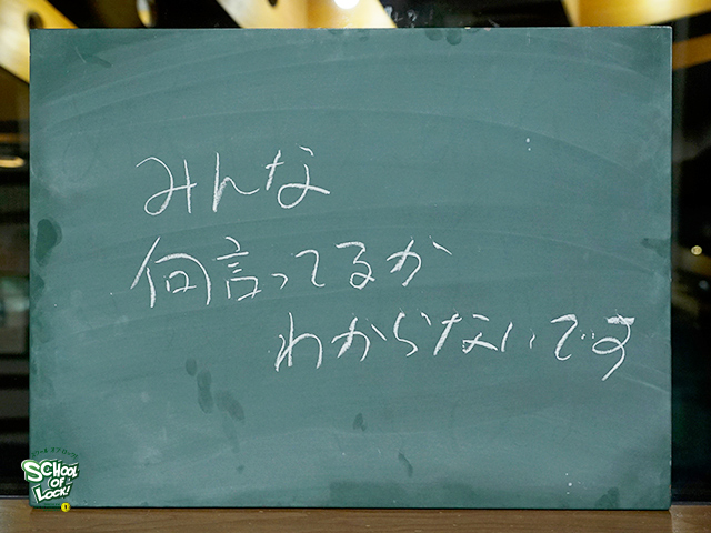 SCHOOL OF LOCK! SCHOOL OF LOCK!