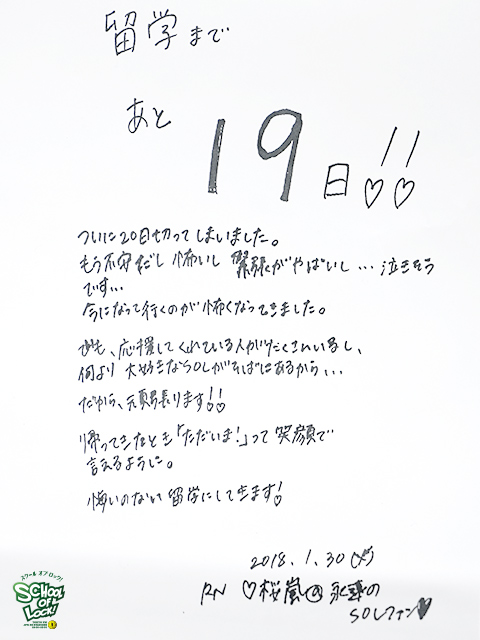 SCHOOL OF LOCK! SCHOOL OF LOCK!