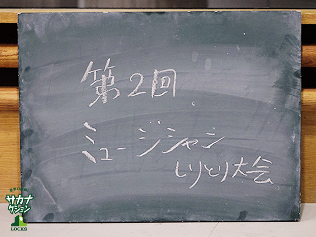 SCHOOL OF LOCK! SCHOOL OF LOCK!