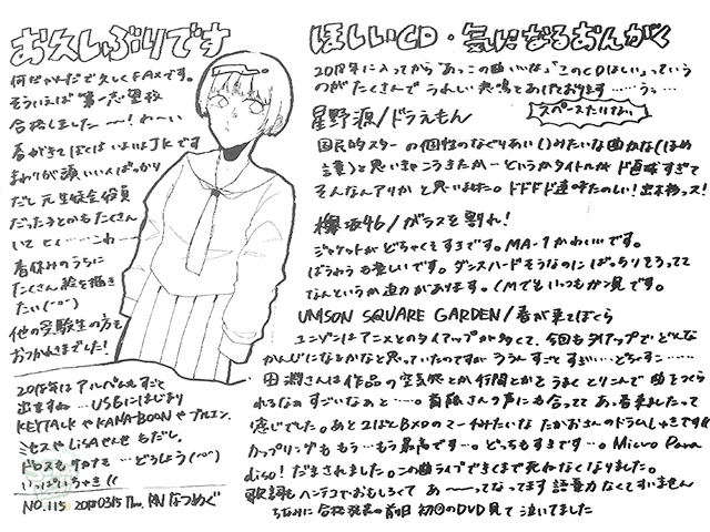 SCHOOL OF LOCK! SCHOOL OF LOCK!