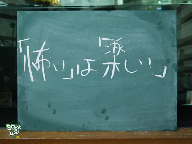 SCHOOL OF LOCK! SCHOOL OF LOCK!