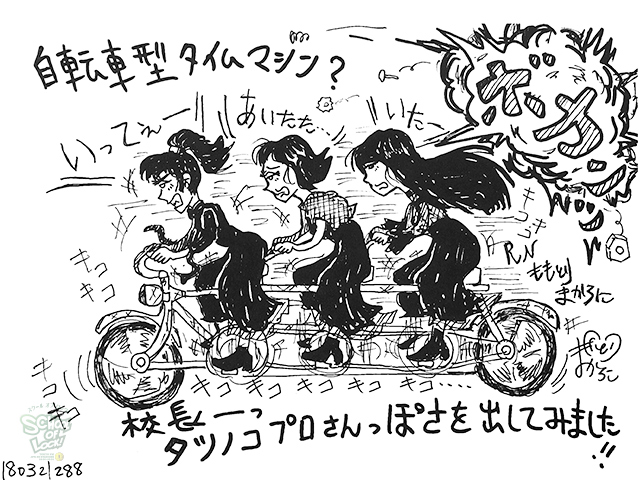 SCHOOL OF LOCK! SCHOOL OF LOCK!