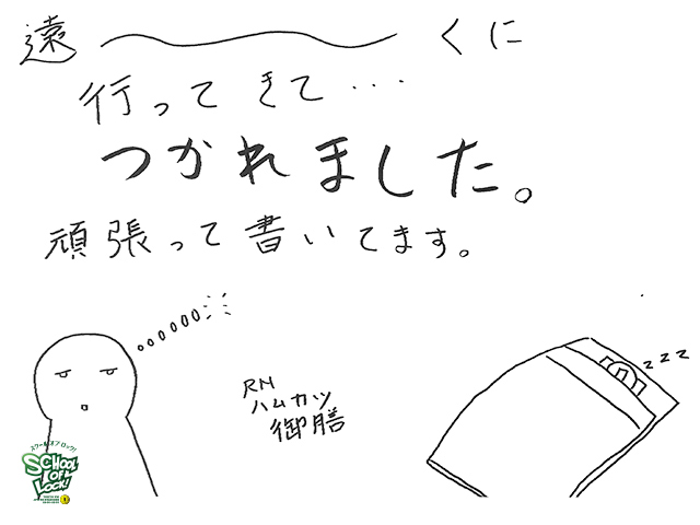 SCHOOL OF LOCK! SCHOOL OF LOCK!