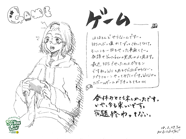 SCHOOL OF LOCK! SCHOOL OF LOCK!