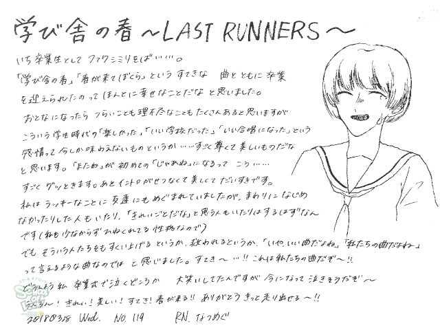 SCHOOL OF LOCK! SCHOOL OF LOCK!