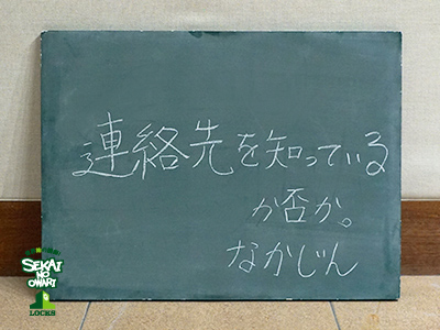 SCHOOL OF LOCK! SCHOOL OF LOCK!