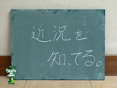 SCHOOL OF LOCK! SCHOOL OF LOCK!