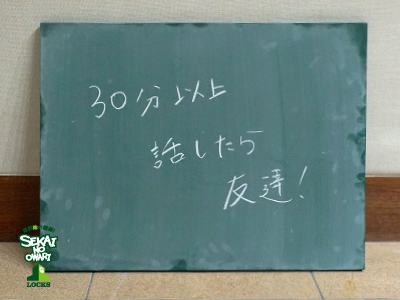 SCHOOL OF LOCK! SCHOOL OF LOCK!