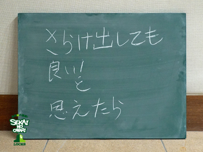 SCHOOL OF LOCK! SCHOOL OF LOCK!