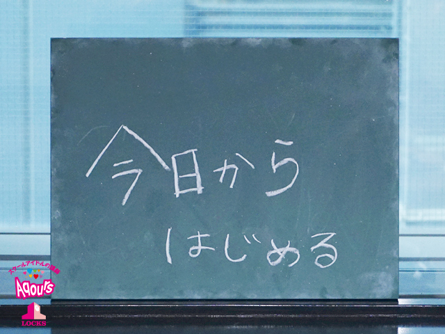 SCHOOL OF LOCK!