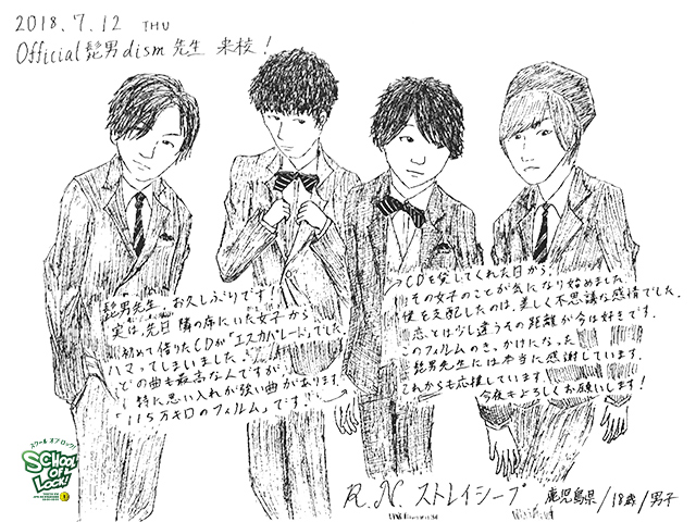 SCHOOL OF LOCK! SCHOOL OF LOCK!