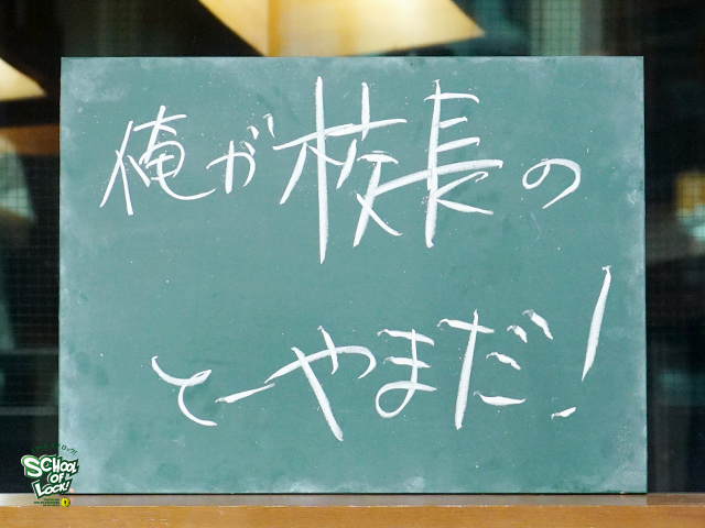 Alexandros 先生がメンバー全員で登場 本日の授業テーマは 夏の集中 進路相談 School Of Lock 生放送教室