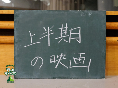 SCHOOL OF LOCK! SCHOOL OF LOCK!