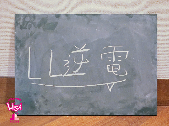 SCHOOL OF LOCK! SCHOOL OF LOCK!