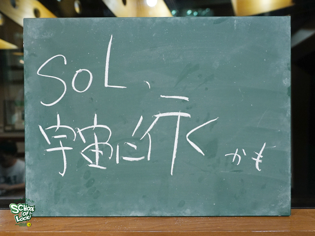 SCHOOL OF LOCK! SCHOOL OF LOCK!