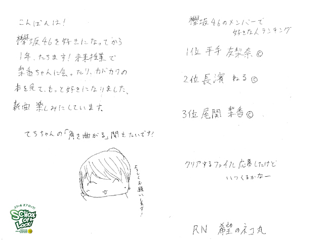 SCHOOL OF LOCK! SCHOOL OF LOCK!