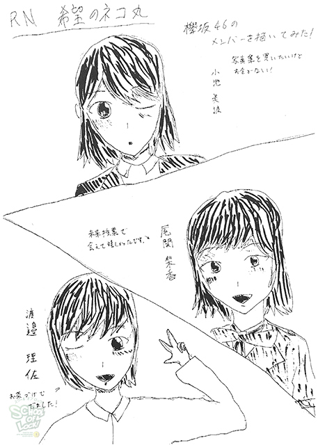 SCHOOL OF LOCK! SCHOOL OF LOCK!