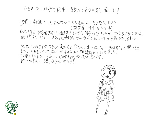 SCHOOL OF LOCK! SCHOOL OF LOCK!