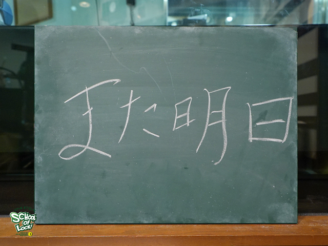 SCHOOL OF LOCK! SCHOOL OF LOCK!