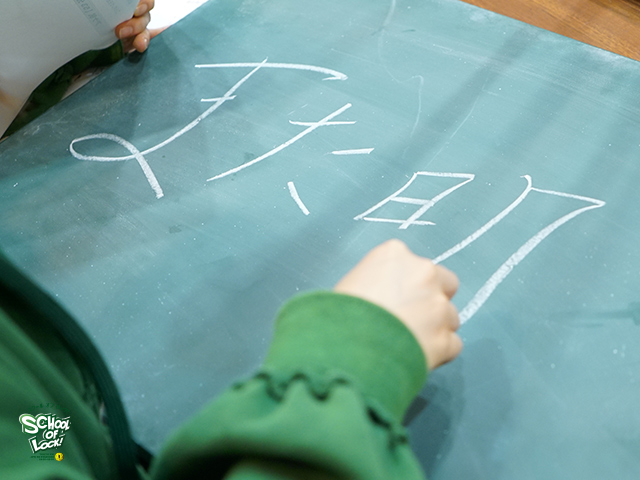 SCHOOL OF LOCK! SCHOOL OF LOCK!