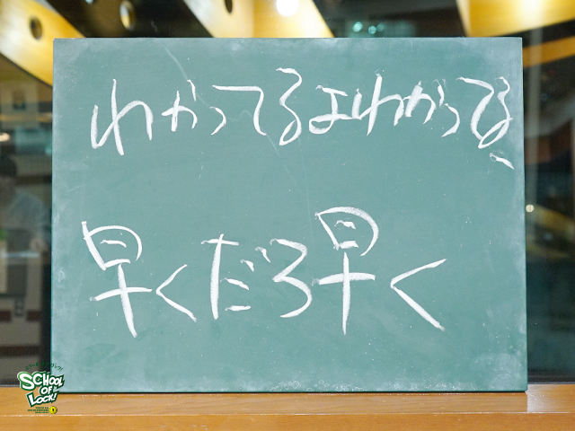 SCHOOL OF LOCK! SCHOOL OF LOCK!