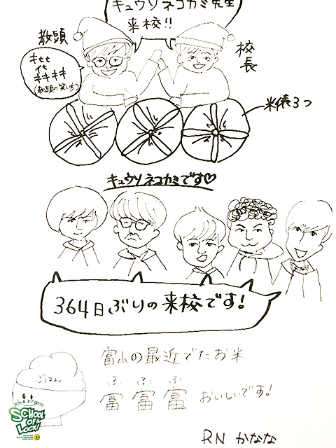 SCHOOL OF LOCK! SCHOOL OF LOCK!