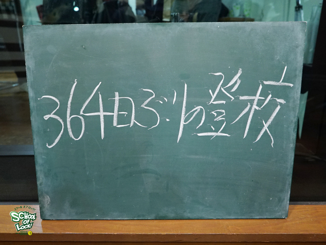 SCHOOL OF LOCK! SCHOOL OF LOCK!