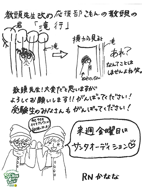 SCHOOL OF LOCK! SCHOOL OF LOCK!