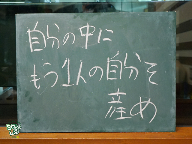 SCHOOL OF LOCK! SCHOOL OF LOCK!