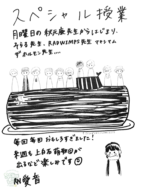 SCHOOL OF LOCK! SCHOOL OF LOCK!