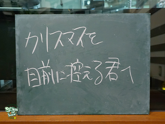 SCHOOL OF LOCK! SCHOOL OF LOCK!