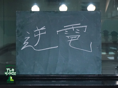 SCHOOL OF LOCK! SCHOOL OF LOCK!