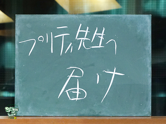 SCHOOL OF LOCK! SCHOOL OF LOCK!