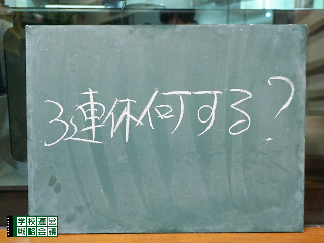 SCHOOL OF LOCK! SCHOOL OF LOCK!
