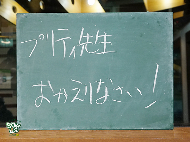 SCHOOL OF LOCK! SCHOOL OF LOCK!