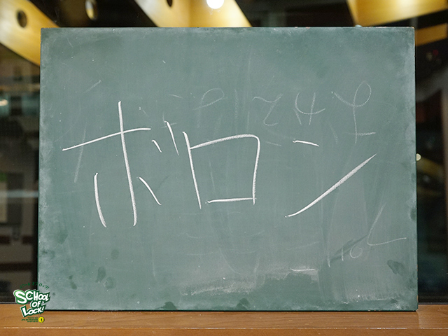 SCHOOL OF LOCK! SCHOOL OF LOCK!