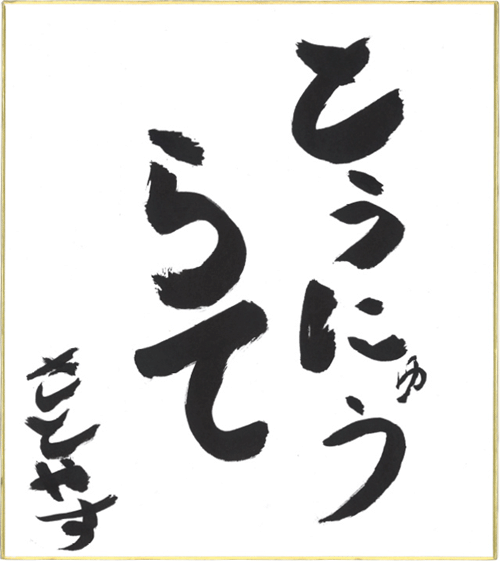 SCHOOL OF LOCK! SCHOOL OF LOCK!