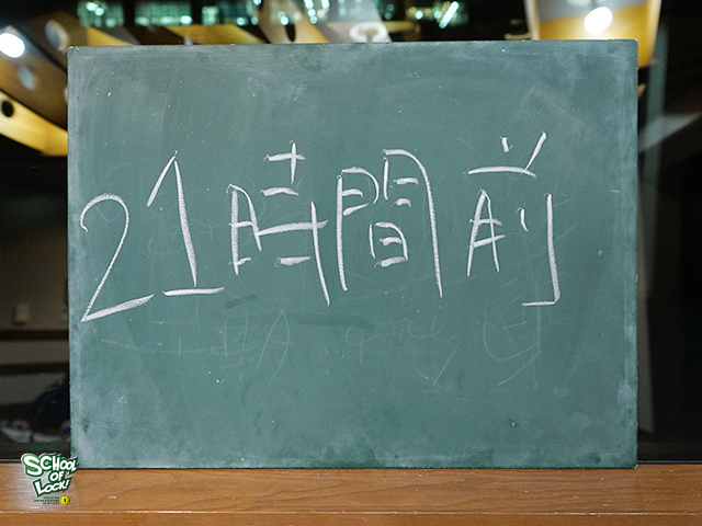 SCHOOL OF LOCK! SCHOOL OF LOCK!