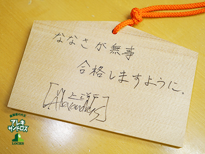 SCHOOL OF LOCK! SCHOOL OF LOCK!