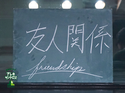 SCHOOL OF LOCK! SCHOOL OF LOCK!