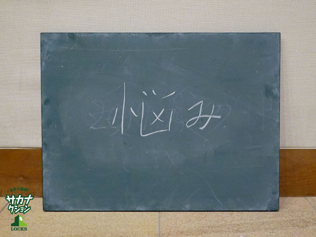 SCHOOL OF LOCK! SCHOOL OF LOCK!