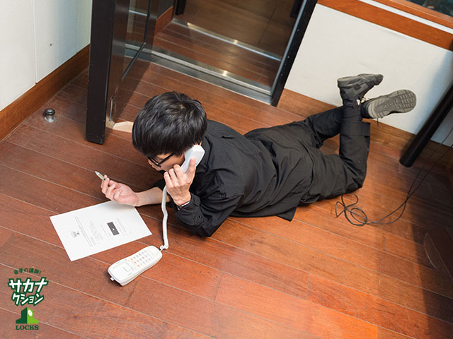 SCHOOL OF LOCK! SCHOOL OF LOCK!