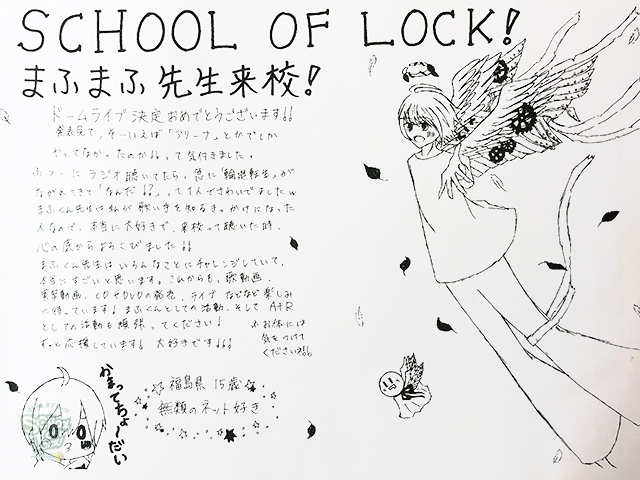 SCHOOL OF LOCK!