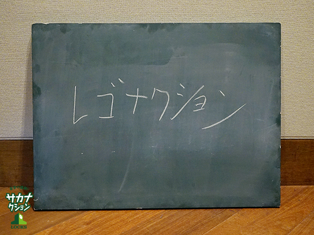 SCHOOL OF LOCK! SCHOOL OF LOCK!