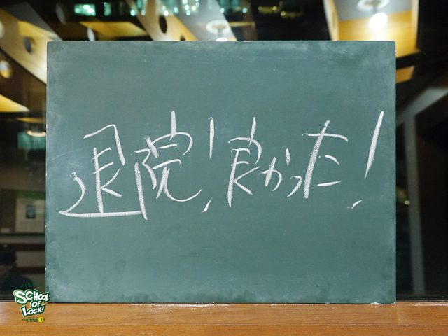 SCHOOL OF LOCK! SCHOOL OF LOCK!