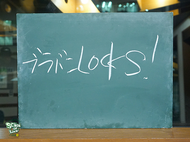 SCHOOL OF LOCK! SCHOOL OF LOCK!