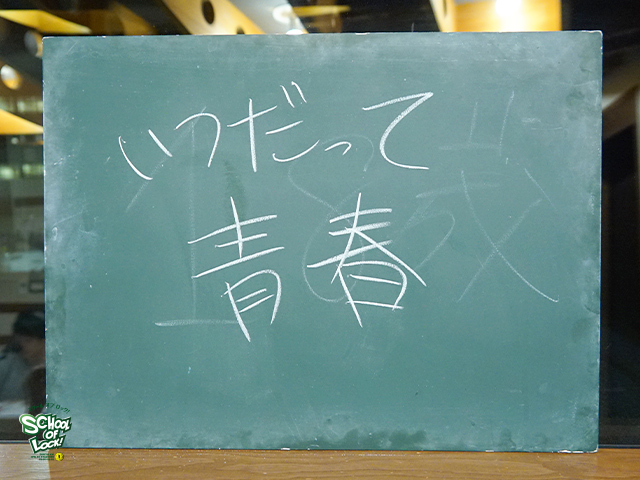 SCHOOL OF LOCK! SCHOOL OF LOCK!