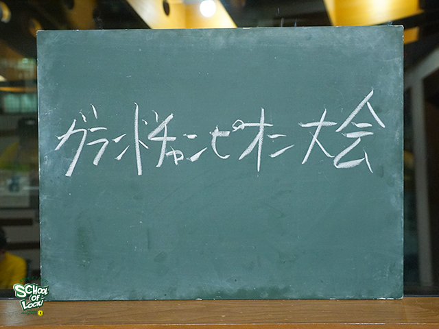 SCHOOL OF LOCK! SCHOOL OF LOCK!