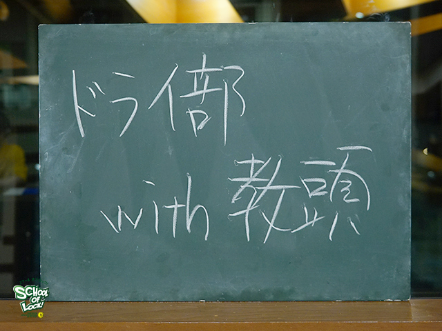 SCHOOL OF LOCK! SCHOOL OF LOCK!